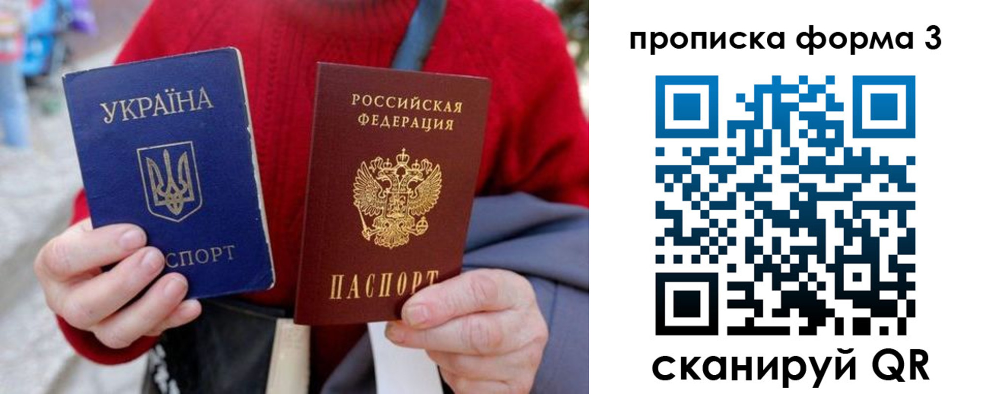 прописка в Можге