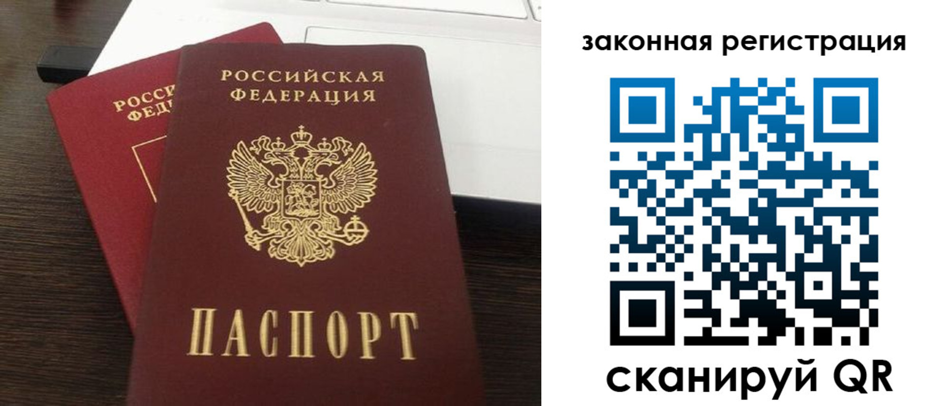 прописка ребенка в Можге